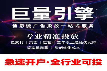 视频类APP的信息流广告投放策略及效果展示